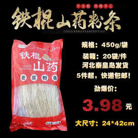 昌黎粉条 预包装食品批发的优质选择